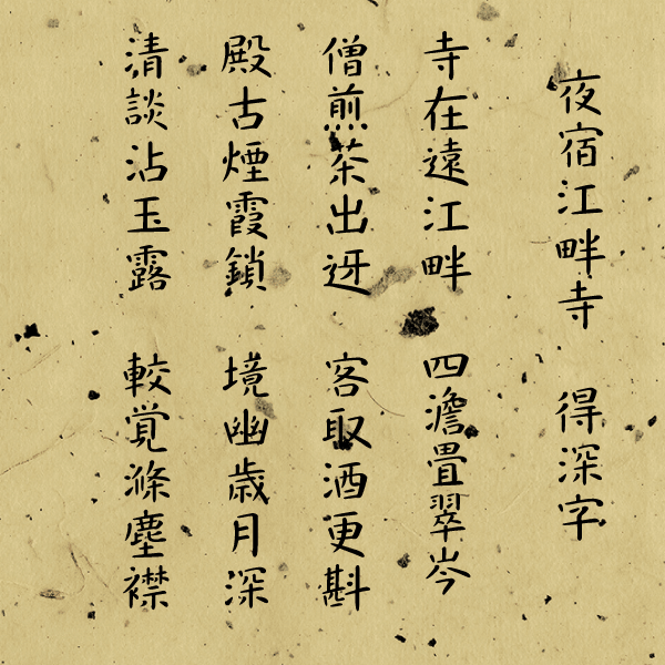 徳川光圀漢詩
