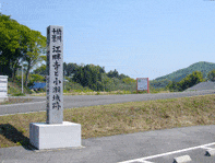 小瀬城本丸土塁跡